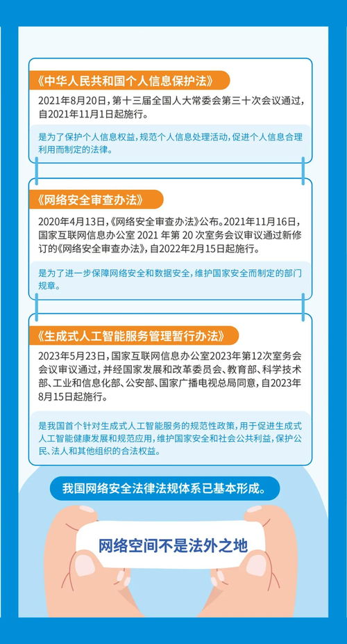 網絡安全為人民，網絡安全靠人民 網絡與信息安全軟件開發的時代使命